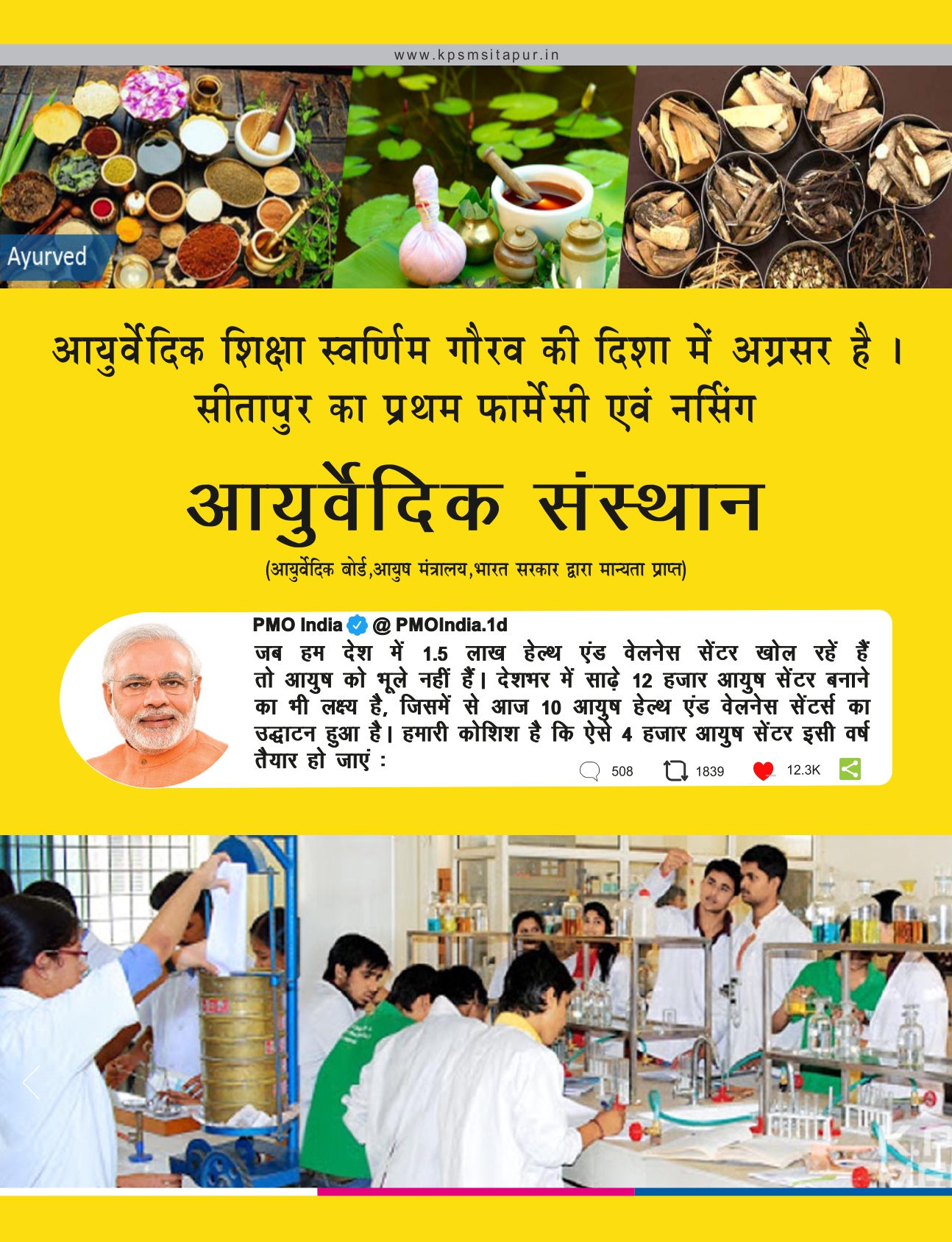 Ayurvedic Institute