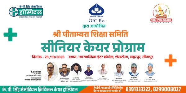 Senior Care Program – 25/October/2025, Shekhtola, Sitapur