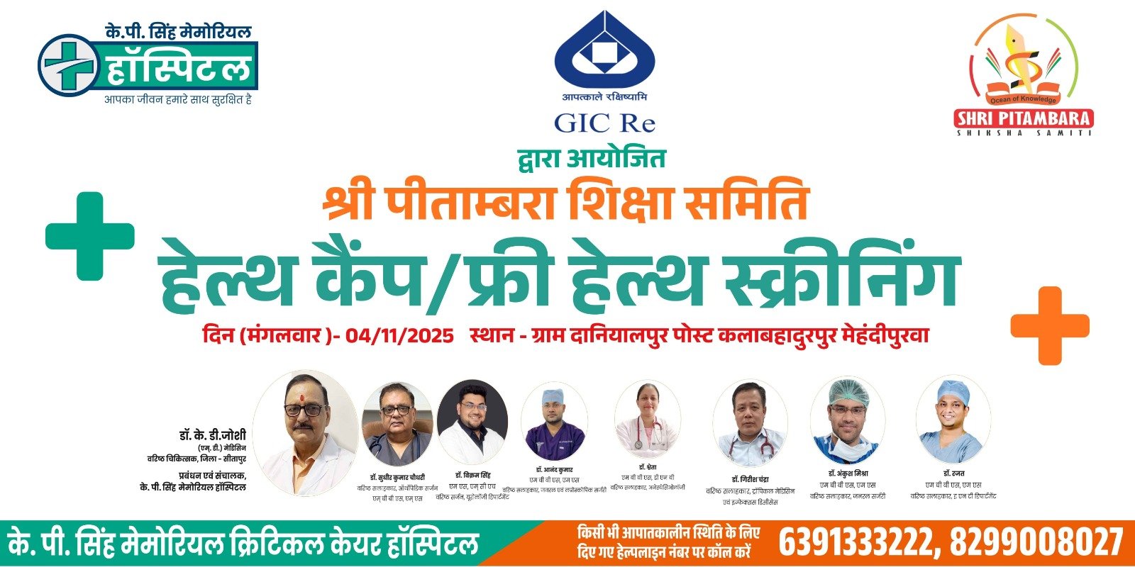 SCHOOL HEALTH CAMP – 04/10/25  रंगवा रौसीपुर