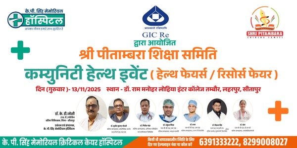 Community Health Mela/ Fairs – 13/November/2025 Tambaur, Sitapur
