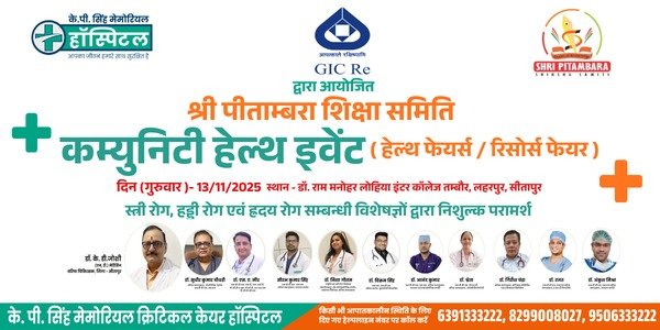 Community Health Mela/ Fairs – 13/November/2025 Tambaur, Sitapur