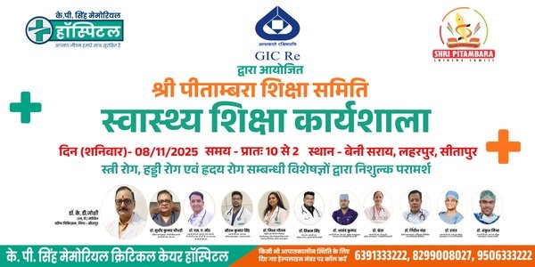 HEALTH EDUCATION WORKSHOP – 08/November/2025 Benisarai, Sitapur