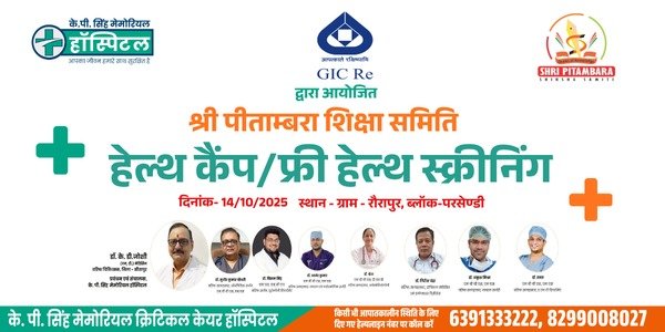 HEALTH CAMP / FREE HEALTH SCREENING -14/October/2025  Raurapur, Sitapur