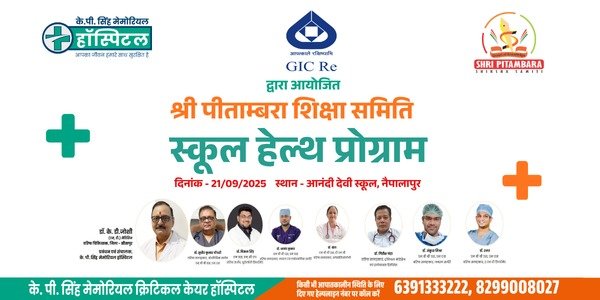 SCHOOL HEALTH PROGRAMME – 21/September/2025  Anandi Devi School, Sitapur