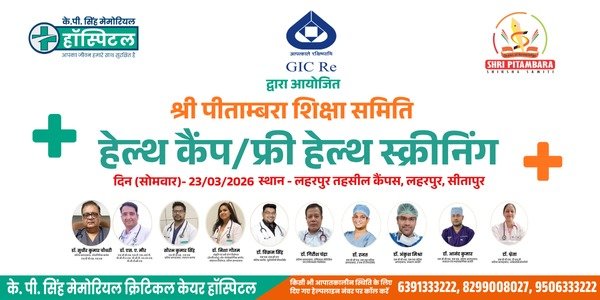 HEALTH CAMP / FREE HEALTH SCREENING – 23/March/2026 Laharpur, Tehsil