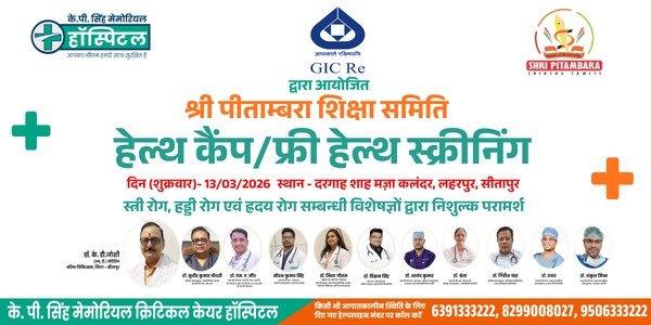 HEALTH CAMP / FREE HEALTH SCREENING – 13/March/2026 Drgah Sah Maja Kalander, Sitapur