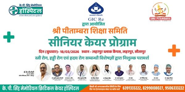 Senior Care Program -18/March/2026 Laharpur, Sitapur