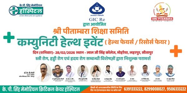 COMMUNITY HEALTH EVENTS (HEALTH FAIRS/RESOURCE FAIR) – 28/February/2026, MOHRAIYA, Sitapur