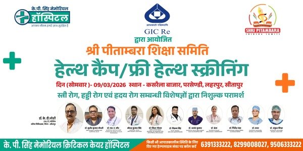 HEALTH CAMP/FREE HEALTH SCREENING – 09/MARCH/2026, KASRAILA BAZAR, SITAPUR