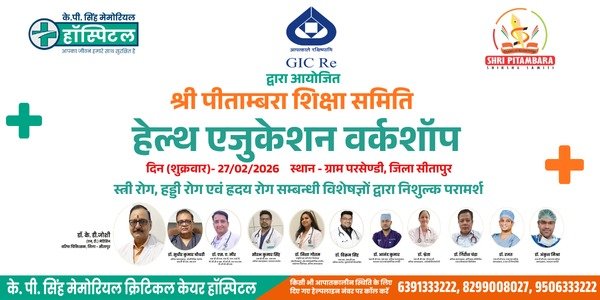 HEALTH EDUCATION WORKSHOP – 27/FEBRUARY/ 2026 Parsandi, Laharpur, Sitapur