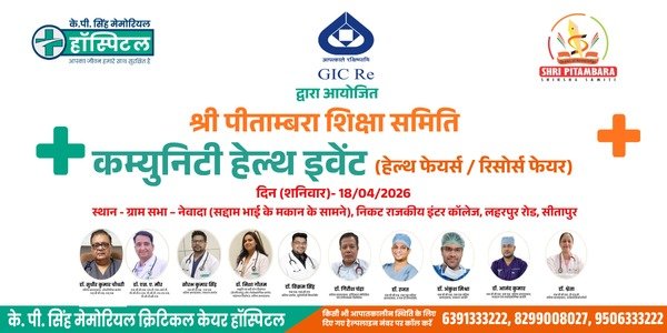 COMMUNITY HEALTH EVENTS (HEALTH FAIRS/RESOURCE FAIR) – 18/April/2026, NEVADA, Sitapur