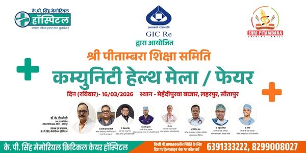 Community Health Mela/ Fairs – 16/March/2026 Mehendipurva, Sitapur