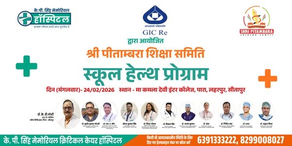 SCHOOL HEALTH PROGRAMME -24/February/2026 Mkd Inter College, Laharpur, Sitapur