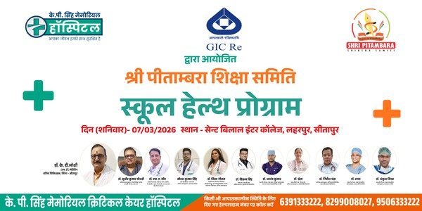 SCHOOL HEALTH PROGRAMME – 07/ March/2026 ST. BILAL, Laharpur, Sitapur