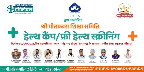 HEALTH CAMP/FREE HEALTH SCREENING – 30/APRIL/2026, Meera Tola, Laharpur, Sitapur