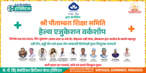 HEALTH EDUCATION WORKSHOP – 08/MAY/ 2026 Khemkaran Inter College, Laharpur