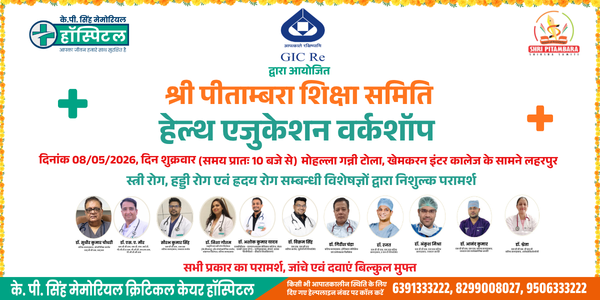HEALTH CAMP/FREE HEALTH SCREENING – 23/MAY/2026, Nagai Mallapur, Laharpur, Sitapur