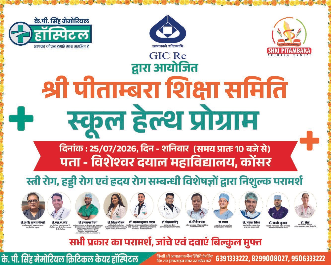 SCHOOL HEALTH PROGRAM – 25/07/2026, Visheshwar Dayal Mahavidyalaya