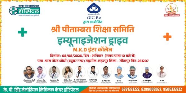 IMMUNIZATION DRIVE VENUE :    M.K.D INTER COLLEGE, PARASARAI, DHONDHI, LAHARPUR, SITAPUR  DATE    :   08TH AUGUST 2026