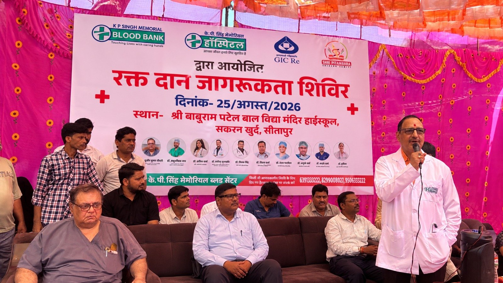 Rakt Daan Jagrukta Shivir / 25 aug 2026 / Shri Baburam Patel Bal Vidya Mandir Highschool