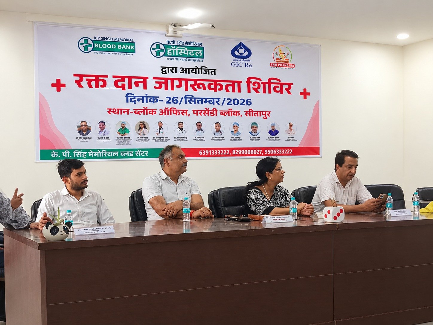 सीतापुर में रक्तदान जागरूकता शिविर का आयोजन दिनांक: 26 सितंबर 2026 | स्थान: ब्लॉक ऑफिस, परसेंडी, सीतापुर